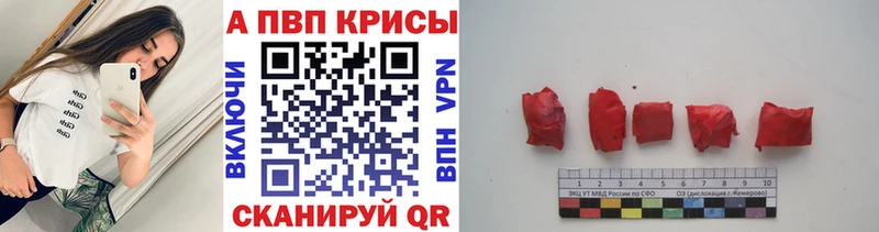 APVP кристаллы  blacksprut   Богучар 