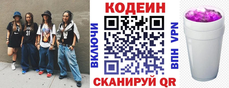как найти наркотики  Богучар  Codein Purple Drank 