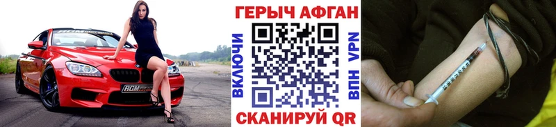 ГЕРОИН Афган Богучар