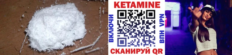 КЕТАМИН ketamine  MEGA онион  Богучар 