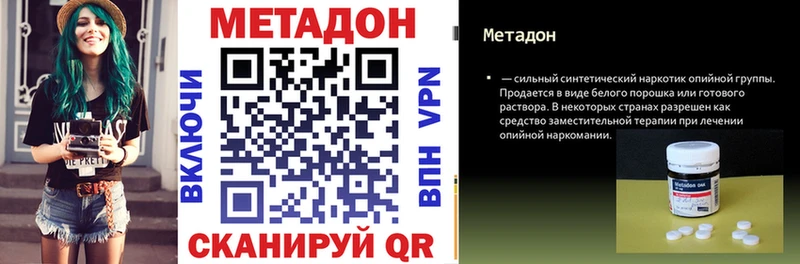 МЕТАДОН белоснежный  Богучар 